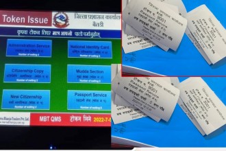 जिल्ला प्रशासन कार्यालय बैतडीमा विद्युतीय टोकन प्रणाली शुरु 